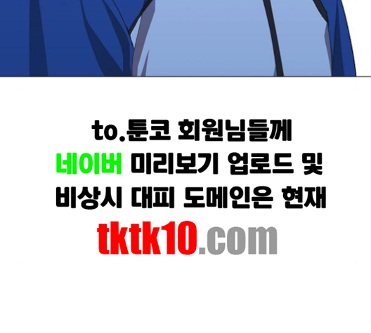 The Boxer Ch.46 p206