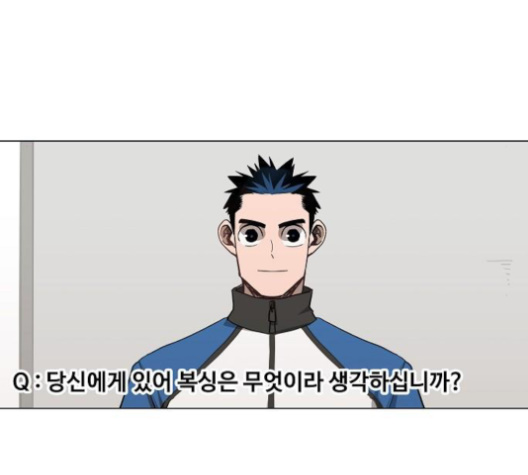 The Boxer Ch.46 p207