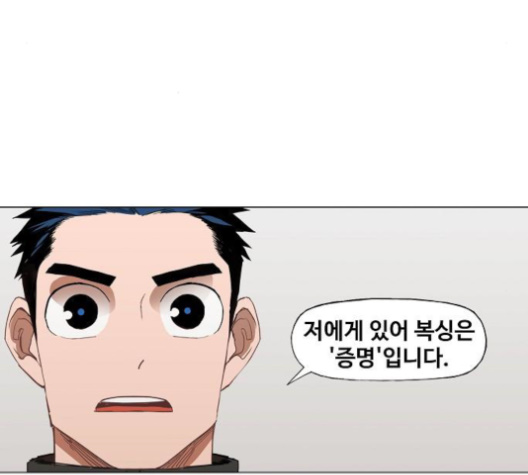 The Boxer Ch.46 p208