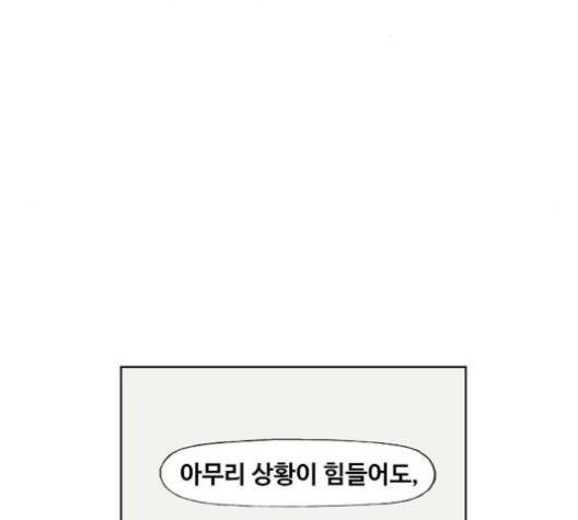 The Boxer Ch.46 p209