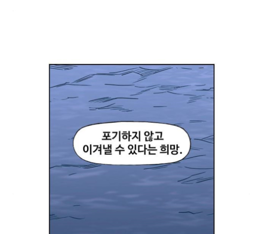 The Boxer Ch.46 p213