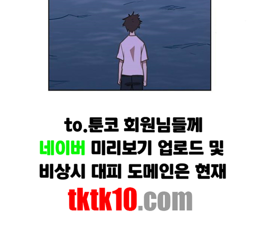 The Boxer Ch.46 p214