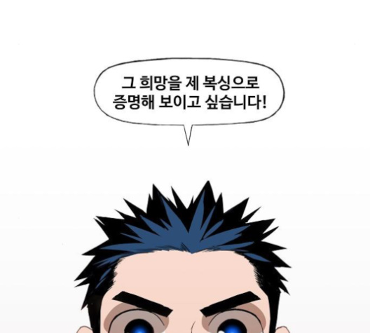 The Boxer Ch.46 p215