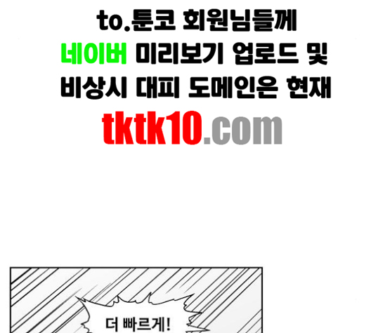 The Boxer Ch.46 p22