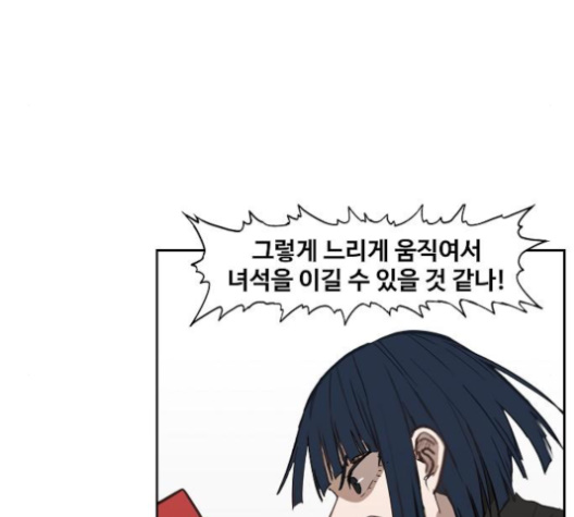 The Boxer Ch.46 p24