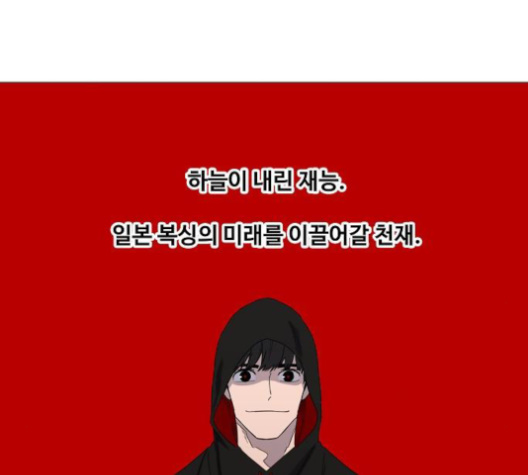 The Boxer Ch.46 p28