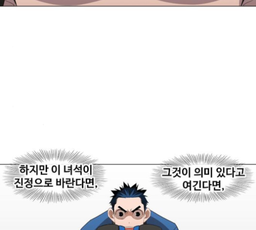 The Boxer Ch.46 p30