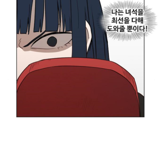 The Boxer Ch.46 p32