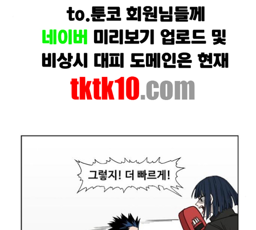 The Boxer Ch.46 p33