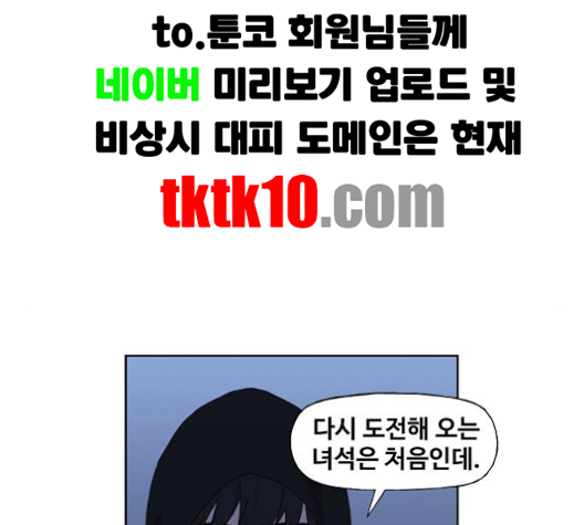 The Boxer Ch.46 p45