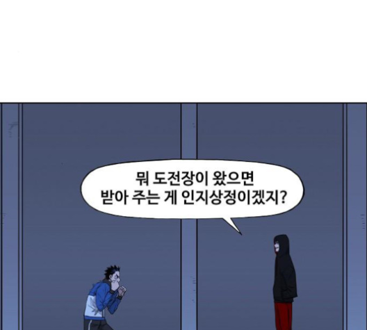 The Boxer Ch.46 p47