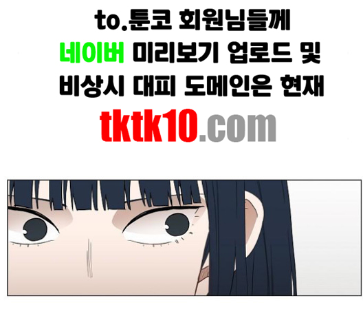 The Boxer Ch.46 p5