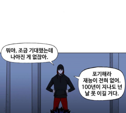 The Boxer Ch.46 p50