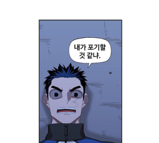 The Boxer Ch.46 p52