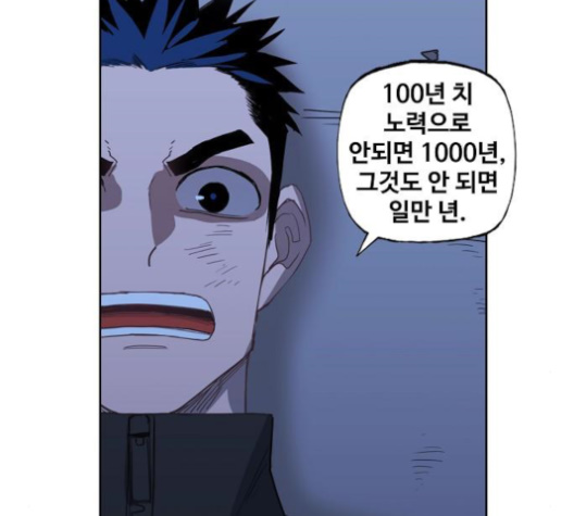 The Boxer Ch.46 p54