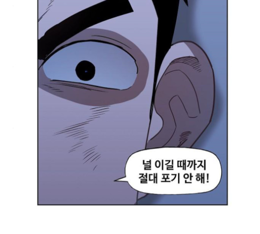 The Boxer Ch.46 p56