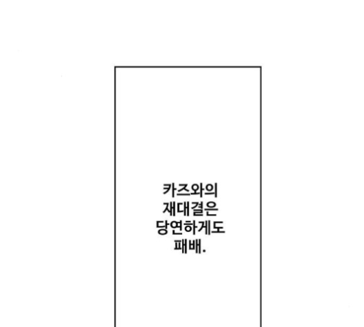 The Boxer Ch.46 p59