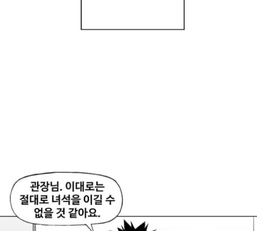 The Boxer Ch.46 p60