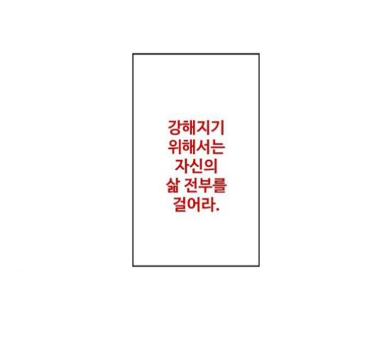 The Boxer Ch.46 p62