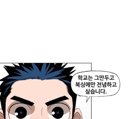 The Boxer Ch.46 p63