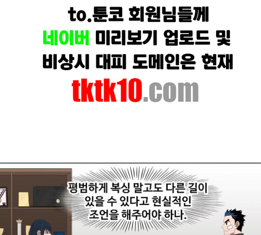 The Boxer Ch.46 p66
