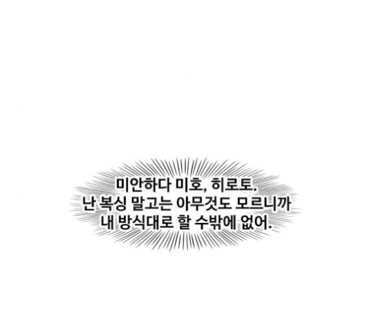 The Boxer Ch.46 p69