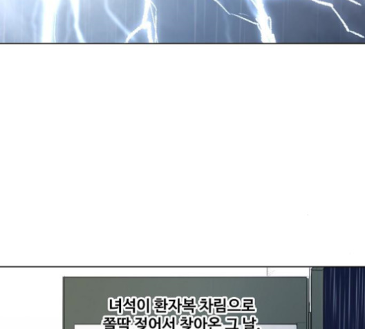 The Boxer Ch.46 p7