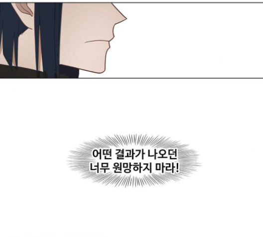 The Boxer Ch.46 p70
