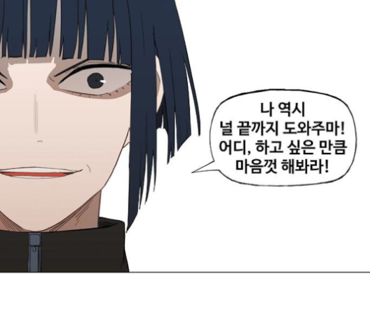 The Boxer Ch.46 p72