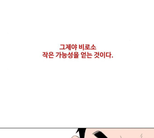 The Boxer Ch.46 p73