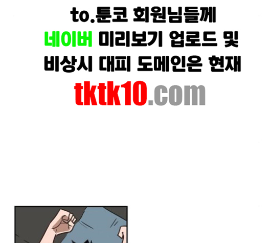 The Boxer Ch.46 p75