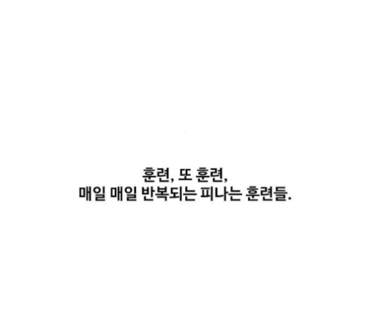 The Boxer Ch.46 p81