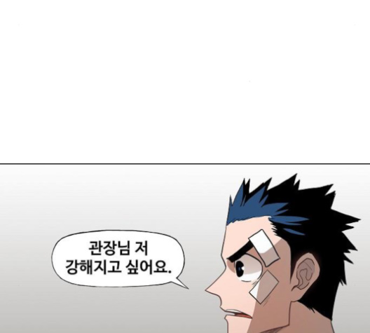 The Boxer Ch.46 p9