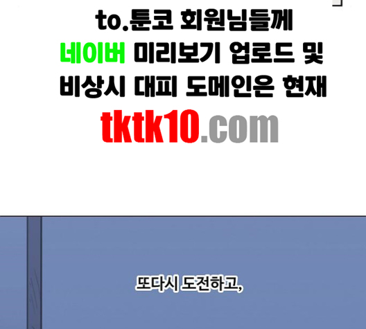 The Boxer Ch.46 p92