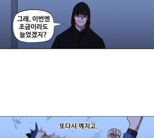 The Boxer Ch.46 p93