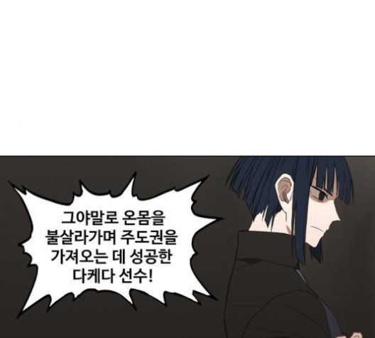The Boxer Ch.48 p100