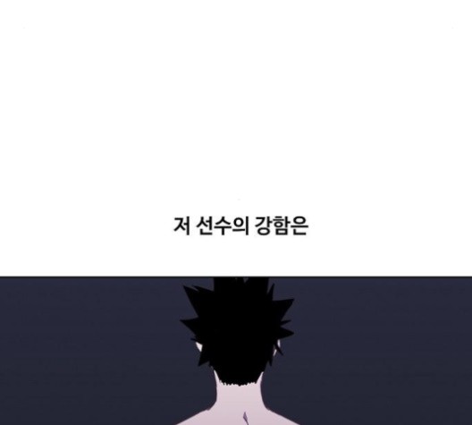 The Boxer Ch.48 p105