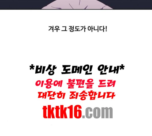The Boxer Ch.48 p106