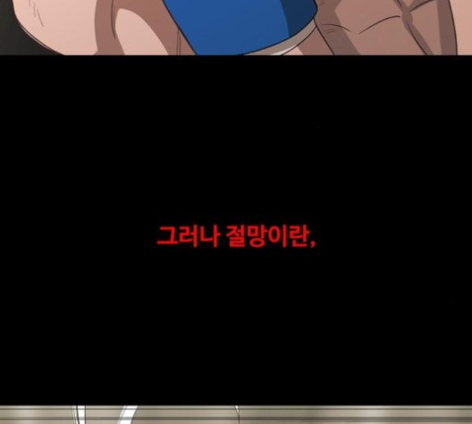 The Boxer Ch.48 p114