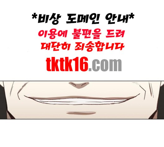 The Boxer Ch.48 p117