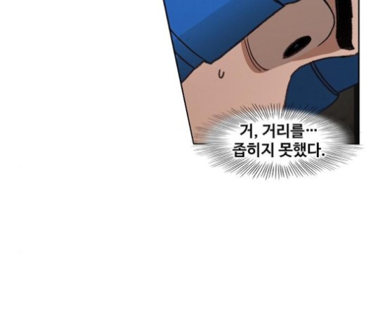 The Boxer Ch.48 p121