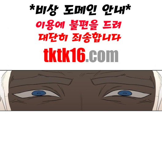 The Boxer Ch.48 p138