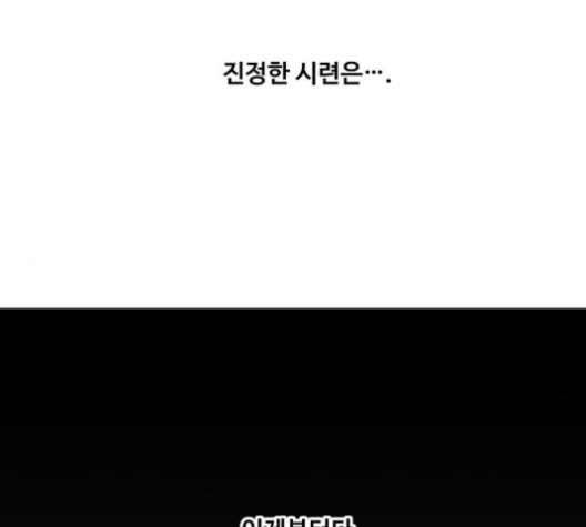 The Boxer Ch.48 p139