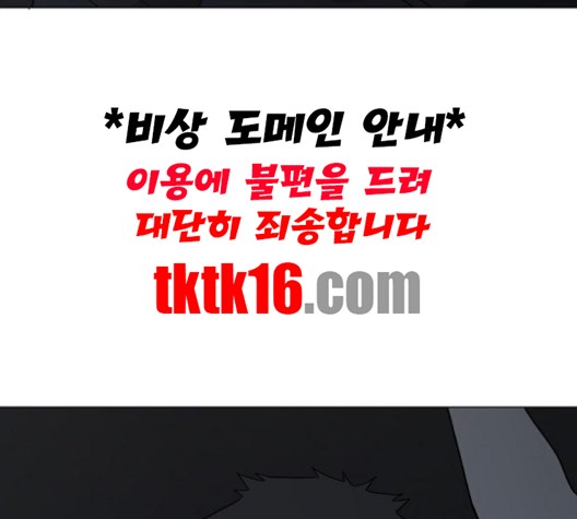 The Boxer Ch.48 p146