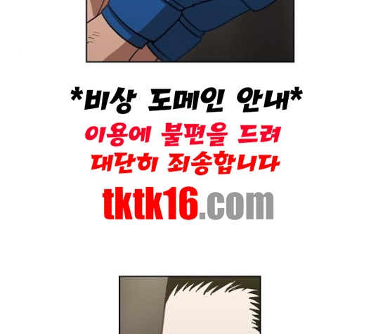 The Boxer Ch.48 p17