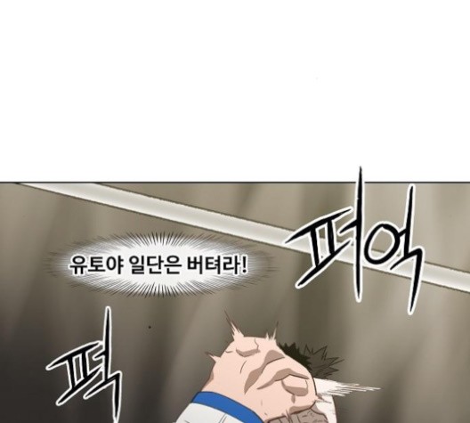 The Boxer Ch.48 p25