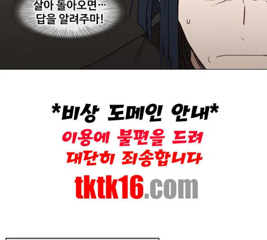 The Boxer Ch.48 p27