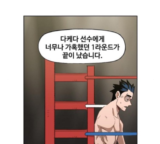 The Boxer Ch.48 p38