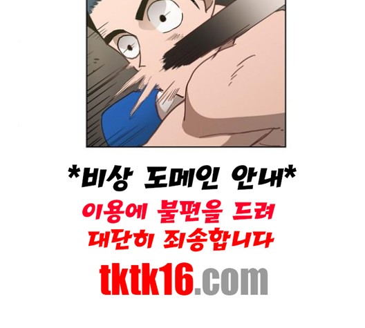 The Boxer Ch.48 p4