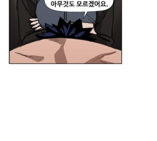 The Boxer Ch.48 p48